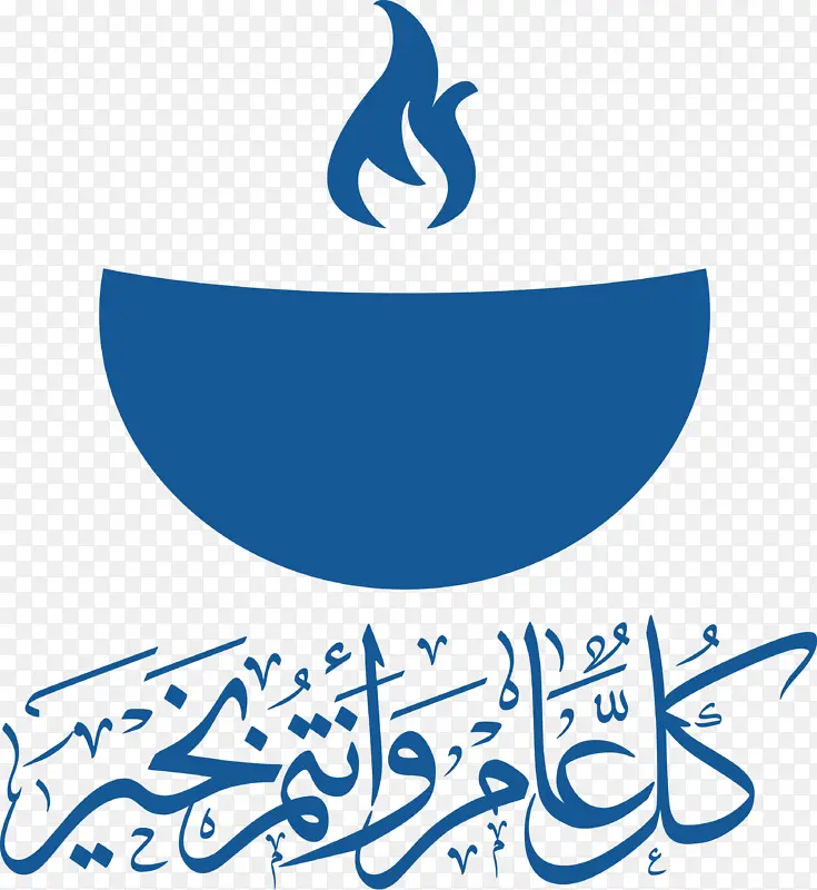 开斋节 阿拉伯书法 节日
