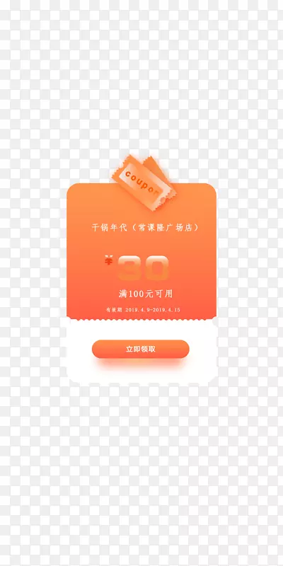 ui优惠券banner 优惠券