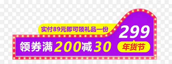 电商矢量标签装饰