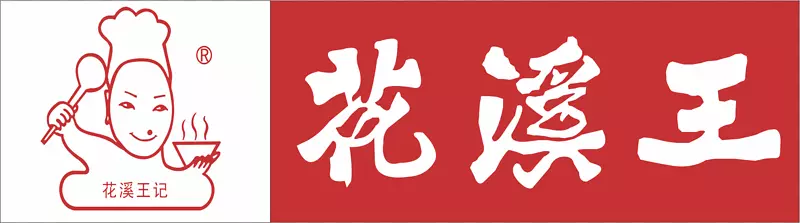 花溪王公司胸牌设计