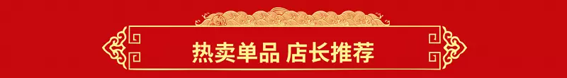 2018新年红色促销标签