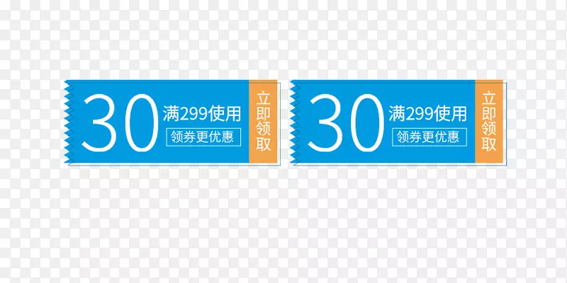 30元优惠券