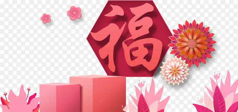 春节红色福字贴纸