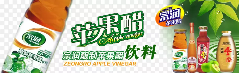 苹果醋广告设计