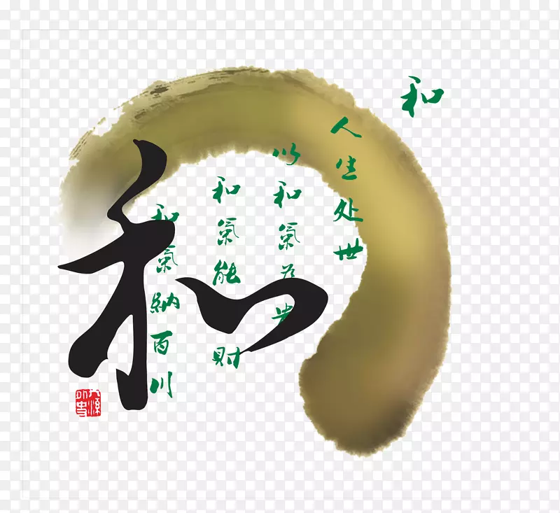 文艺中国风装饰艺术字海报设计和