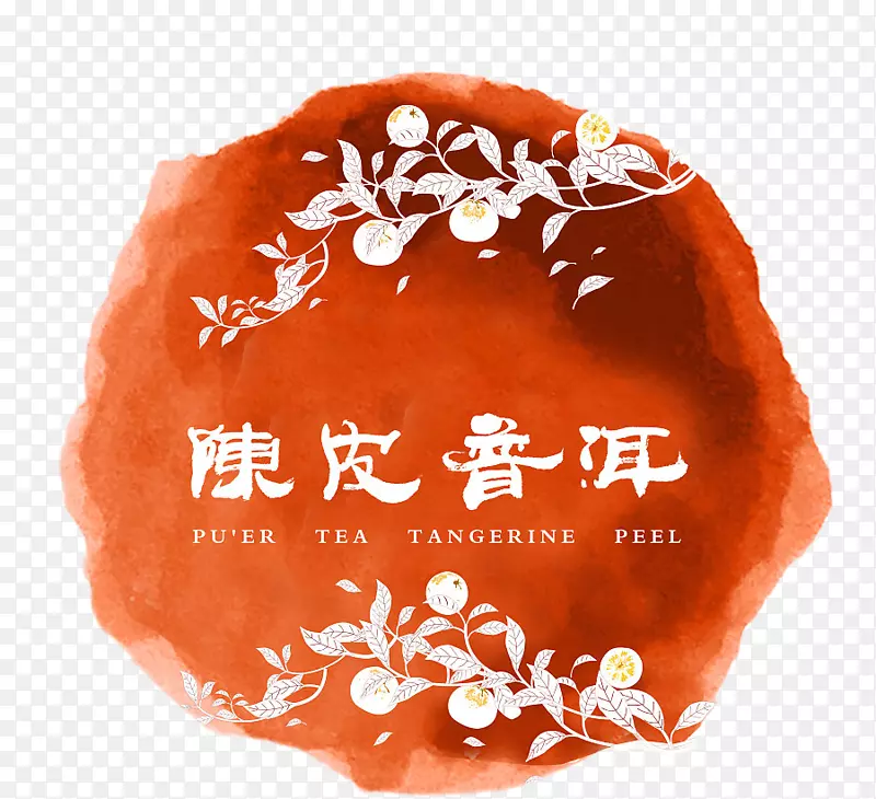 陈皮普洱橙色logo标志