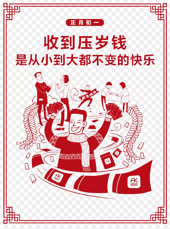 卡通中国风背景过年广告装饰