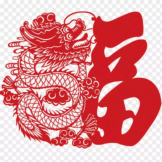 福龙新年剪纸