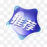 淘宝特价图标淘宝标签元素