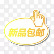 新品图案淘宝标签元素