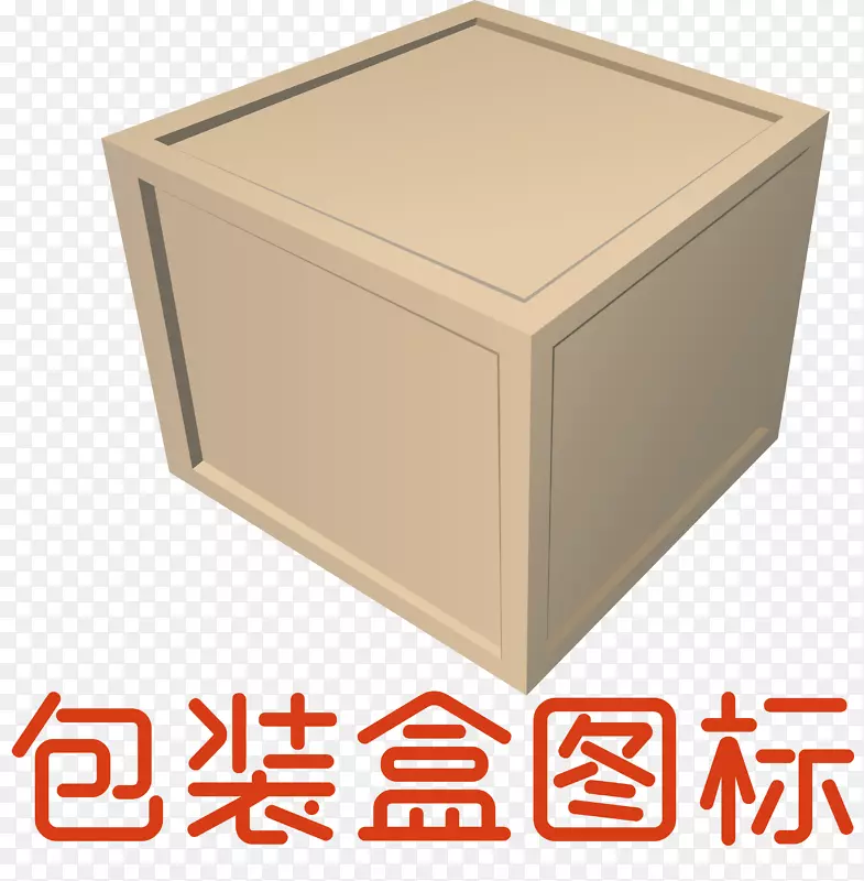 食品包装盒展开图玩具包装盒
