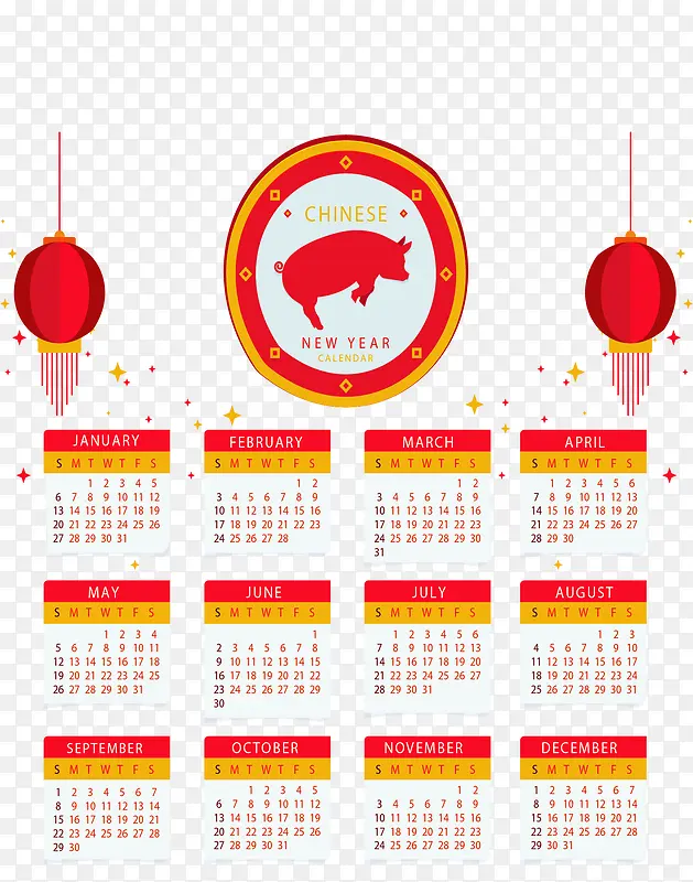 红色小猪新年日历