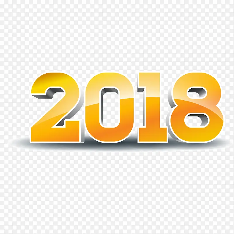 2018年新年字体