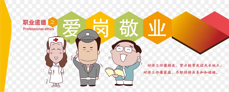 卡通文化宣传标语设计