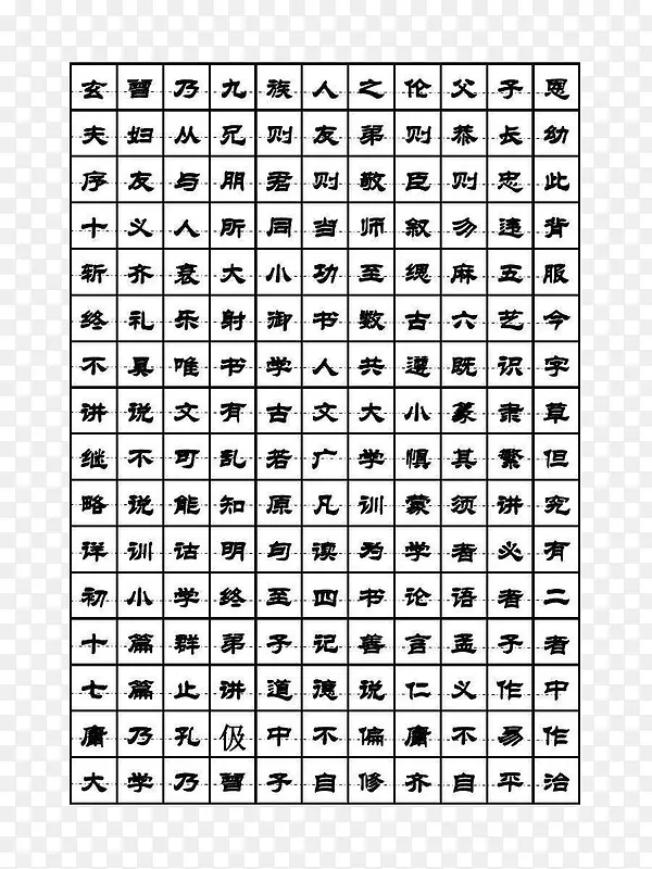 圆滑字体隶书钢笔字体装饰矢量图