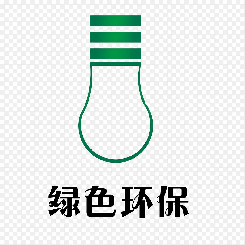 绿色环保灯logo矢量素材