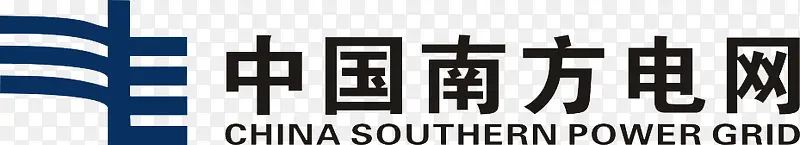 南方电网横向logo