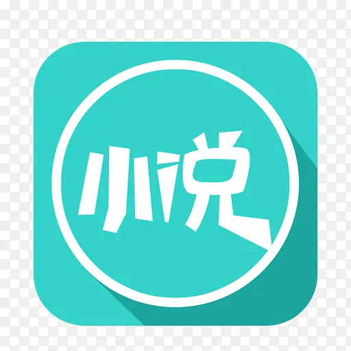 蓝色小说阅读小说logo