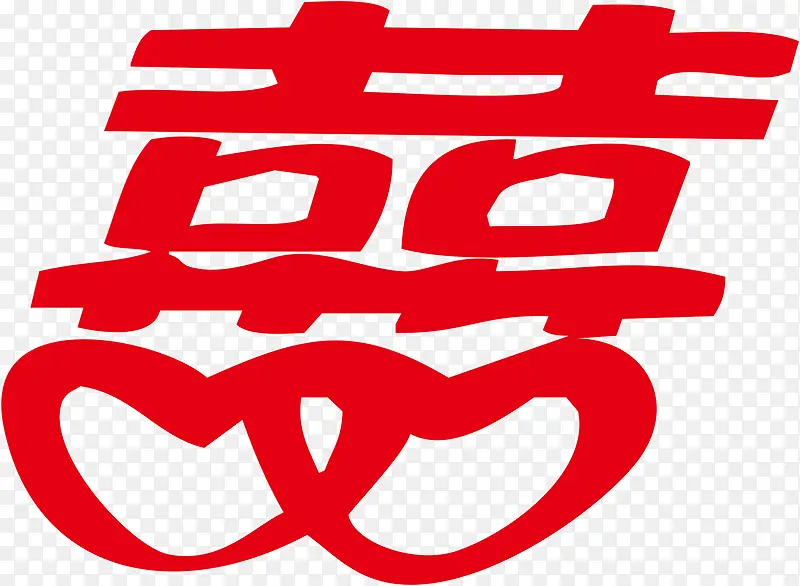 喜字