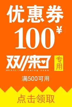 源文件优惠卷可随意更改内容 优