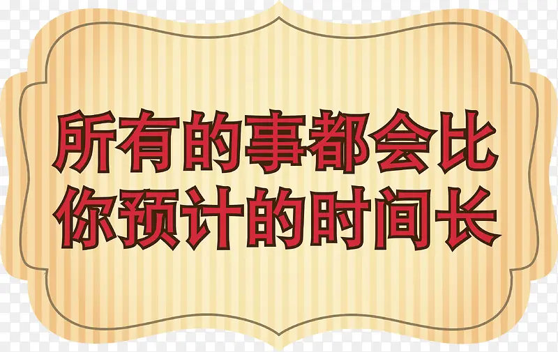 名人名言教室挂图素材