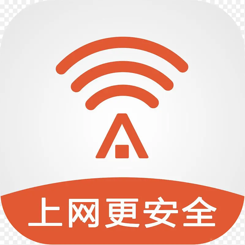 手机平安WiFi工具app图标