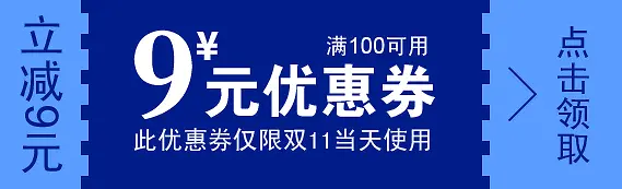 淘宝优惠券素材下载