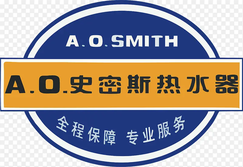 AO史密斯热水器logo下载