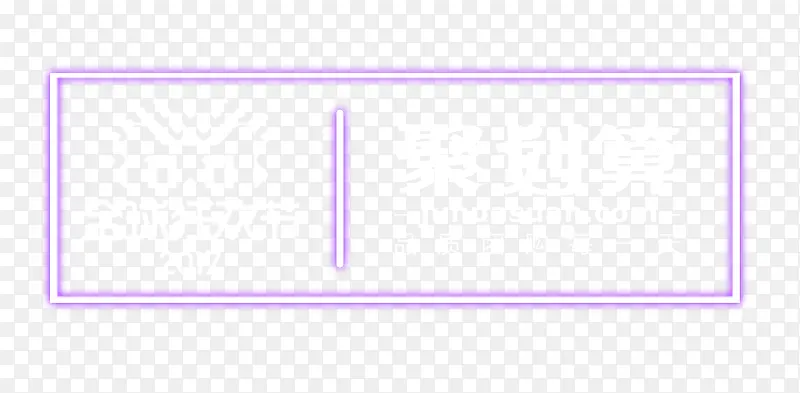 双十一聚划算logo