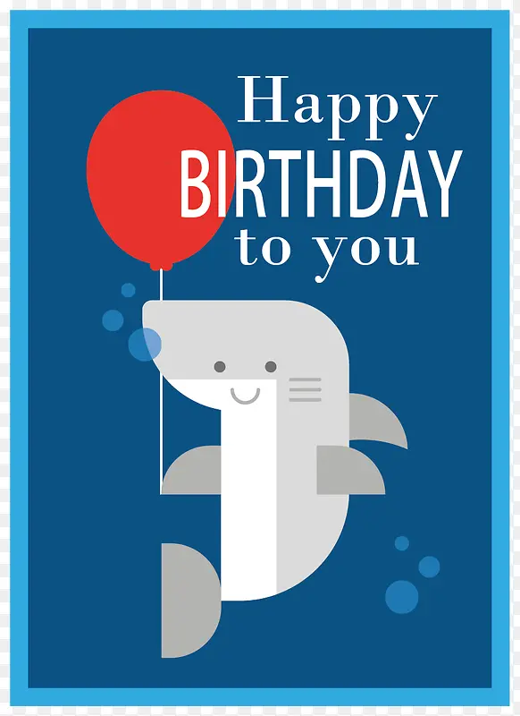 一个扁平的好鲨鱼生日卡片