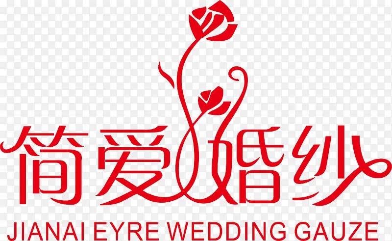 简爱婚纱logo