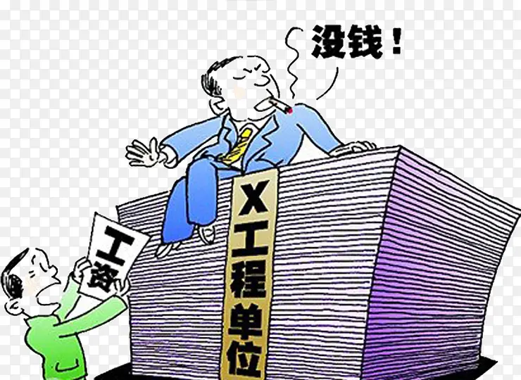 农民工讨薪困难矢量素材