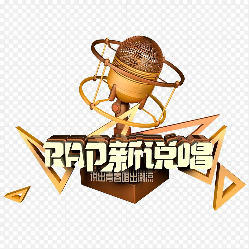 中国RAP新说唱logo