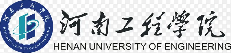 河南工程学院logo