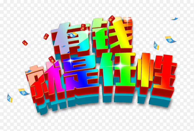 渐变字体