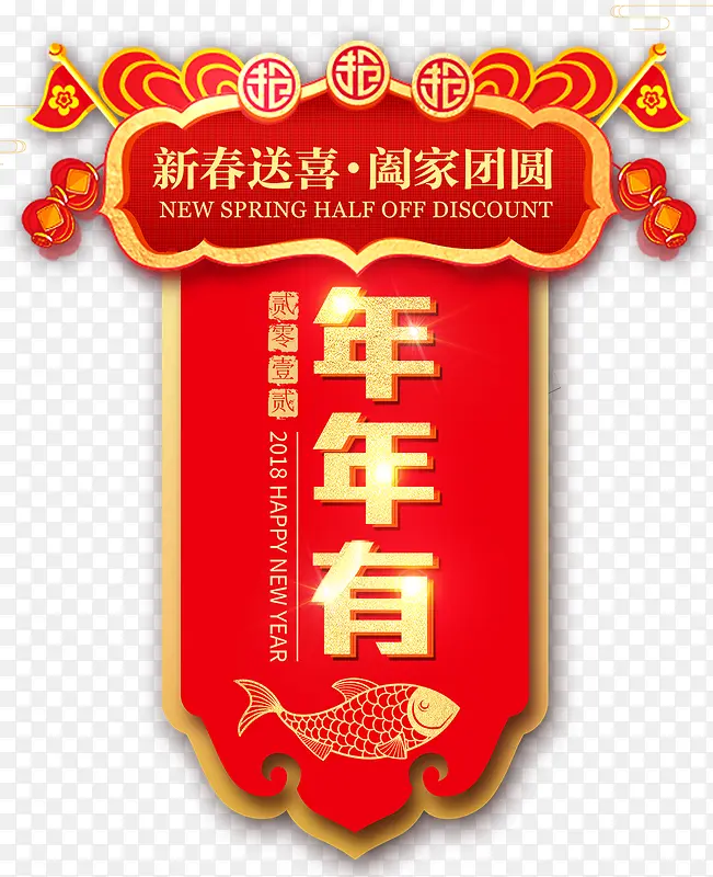 2018红色大气狗年春节海报设计
