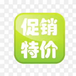 淘宝图片标签淘宝降价素材