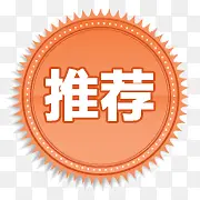 淘宝小图标淘宝产品标签