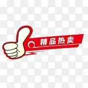 淘宝颜色标签淘宝店铺标签 精品