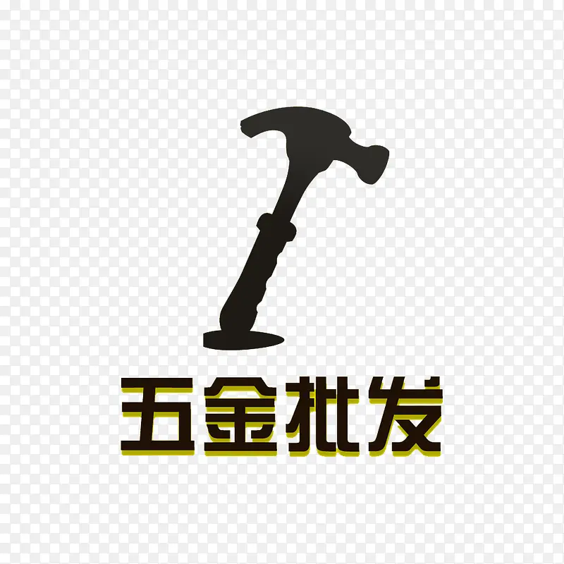 五金logo商业设计