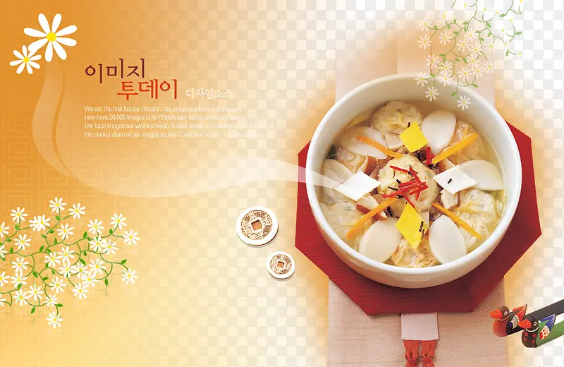 韩国菜宣传海报
