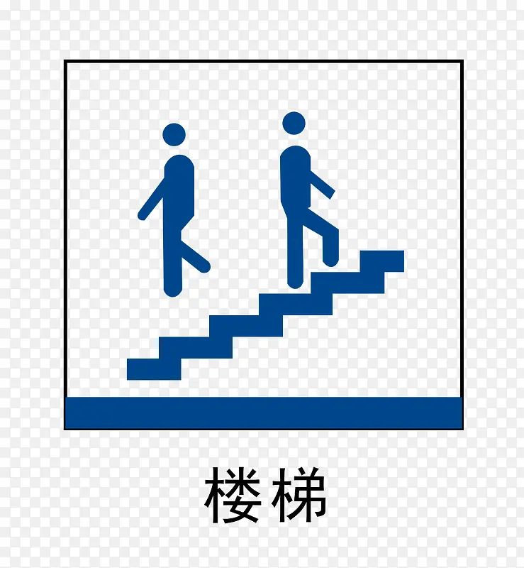 楼梯标识地铁站标识