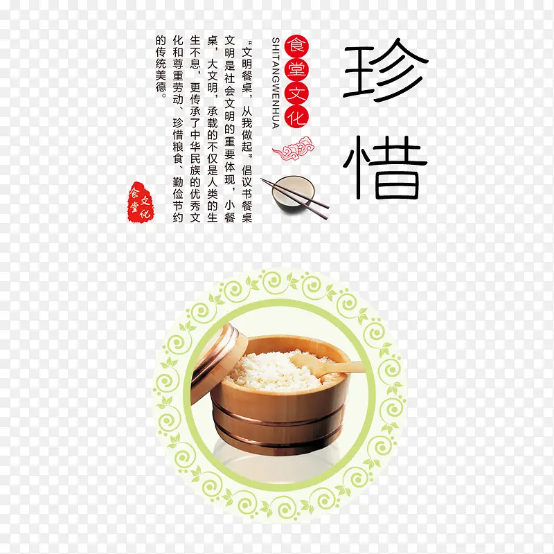 珍惜粮食标语