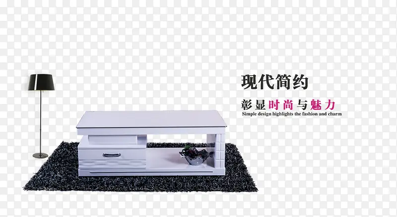 简洁茶几商业广告banner.