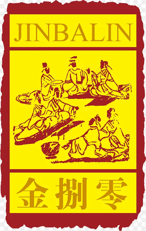 人物中国风式红章