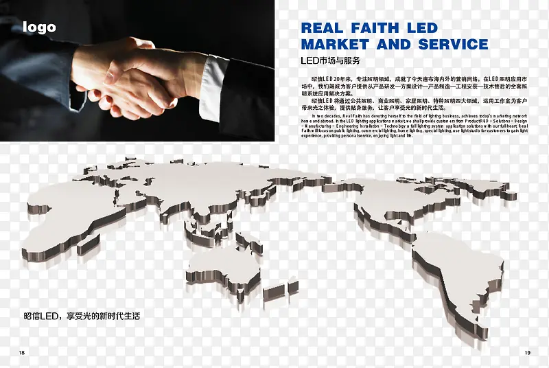 海报展板全球合作市场定位