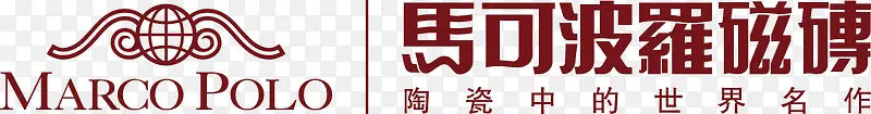 马可波罗瓷砖logo