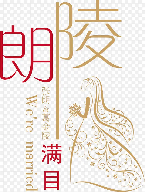 矢量新娘婚礼logo