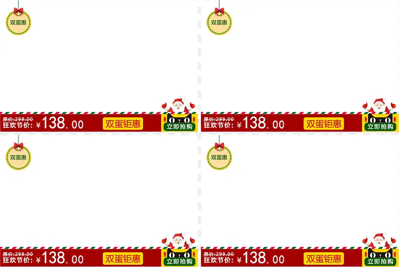 红色价格标签栏