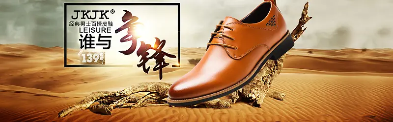 沙漠棕色男士皮鞋